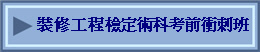 �˭פu�{�˩w�N��   �ҫe�Ĩ�Z