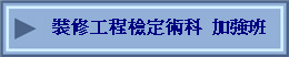 �˭פu�{�˩w�N��   �[�j�Z